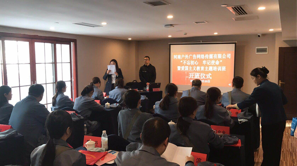 傳承紅色基因，河南戶外廣告公司砥礪前行再出發(fā)