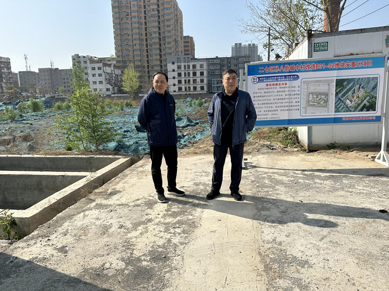 鄭州市建設(shè)投資集團(tuán)有限公司黨委委員、副總經(jīng)理張巖到孫八砦城中村改造項(xiàng)目調(diào)研項(xiàng)目建設(shè)工作