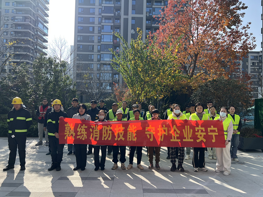 以“練”促防，筑牢安全防線——紫藤置業(yè)組織開展2025年消防培訓(xùn)及演練